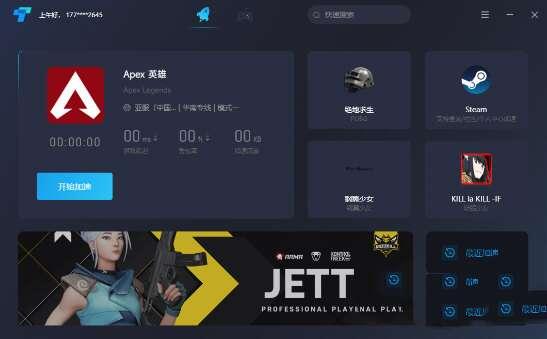 Tutu Accelerator(突突加速器)下载安装 1.0.0.1 官方最新版 Tutu Accelerator(突突加速器)下载安装 1.0.0.1 官方最新版