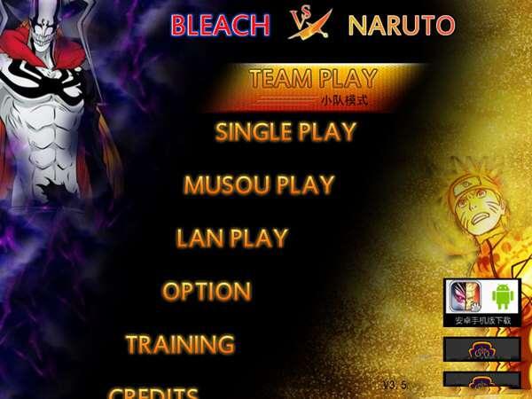 死神vs火影绊电脑版 3.5.1 官方最新版 死神vs火影绊电脑版 3.5.1 官方最新版