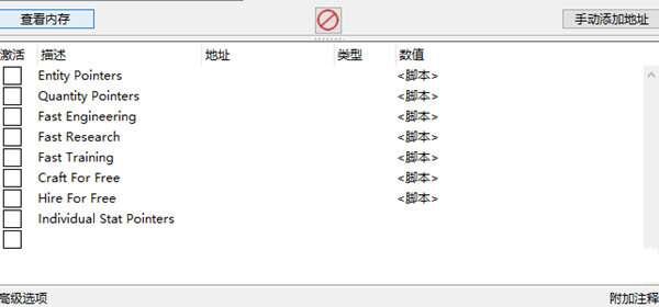 异种航员2修改器官方版 32位/64位 Steam版 异种航员2修改器官方版 32位/64位 Steam版