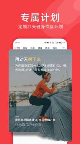 Yesoul(野小兽)官方版 4.12.32 安卓版 Yesoul(野小兽)官方版 4.12.32 安卓版