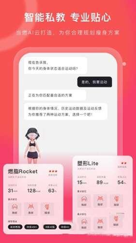 当燃运动官方版 2.32.4 安卓最新版 当燃运动官方版 2.32.4 安卓最新版