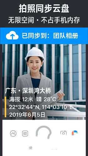 今日水印相机2023最新版 3.0.33.4 安卓版 今日水印相机2023最新版 3.0.33.4 安卓版