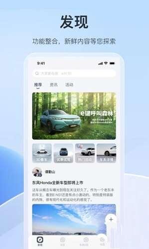 东风本田官方最新版 1.2.7 安卓版