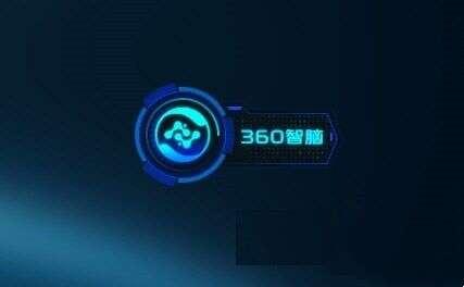 360智脑电脑版 14.2.1.1001官方版 360智脑电脑版 14.2.1.1001官方版