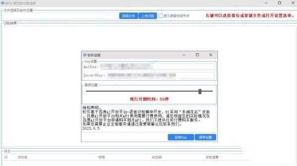 听写助力办公更高效软件官方版 20230609免费版