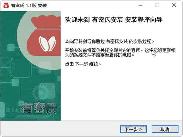 有密氏官方版 3.2 最新版