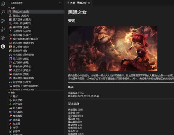 英雄联盟助手插件官方版 1.0.1 免费版