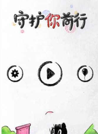 守护你前行官方版 2.62 最新版 守护你前行官方版 2.62 最新版