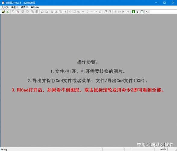 智能图片转Cad官方版 4.5 最新安装版