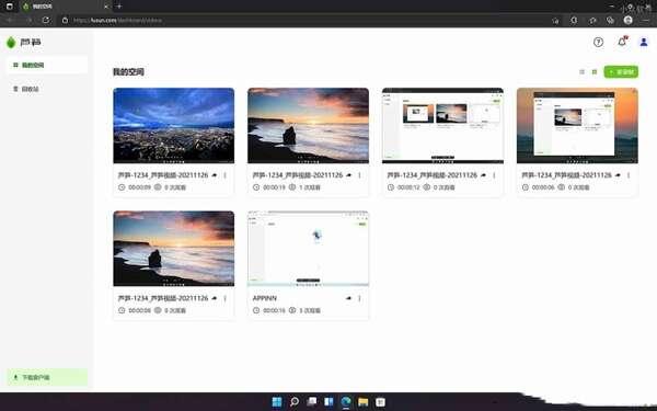 芦笋录屏电脑版 2.1.2 官方版