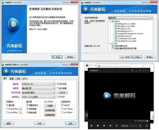 PureCodec(完美解码)v2024.12.25最新版 PureCodec(完美解码)v2024.12.25最新版