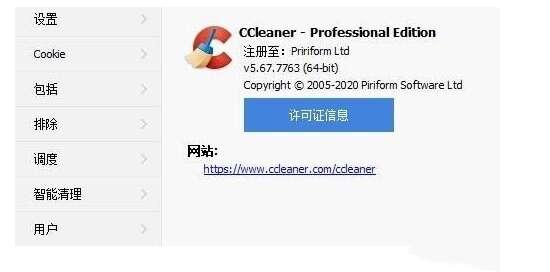 CCleaner Free（系统清理软件）官方版 6.10.10347 最新版