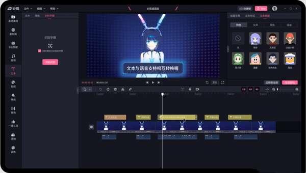 必剪电脑版v3.4.3官方最新版