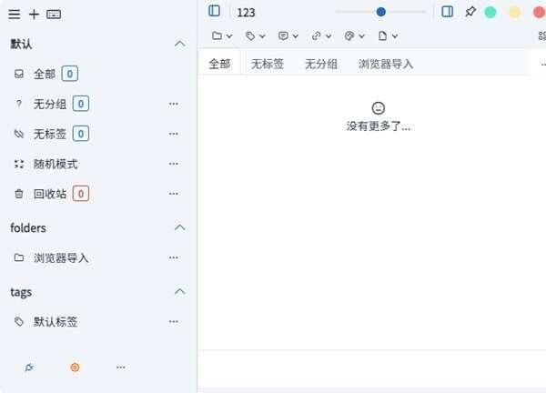 mCollection(开源素材管理)官方版 1.0.1 最新版 mCollection(开源素材管理)官方版 1.0.1 最新版