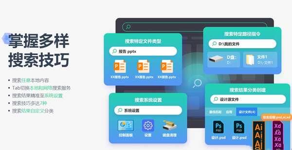 小智搜搜电脑版 4.0.6.46官方安装版 小智搜搜电脑版 4.0.6.46官方安装版