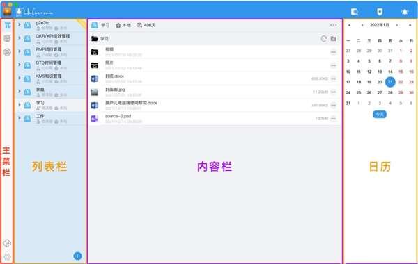 葫芦儿电脑端 3.14.12.500 官方绿色版