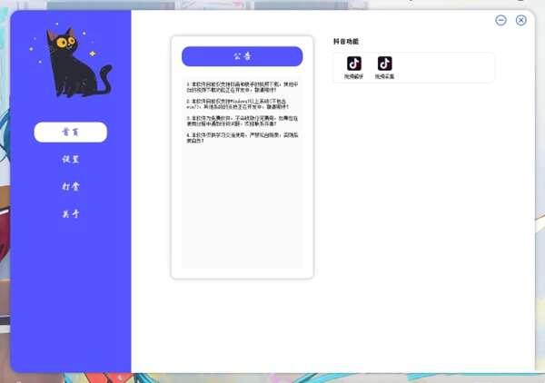 VideoCat（无水印解析）官方版 1.1.3 最新版