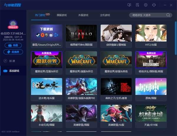 lonlife玲珑网游加速器电脑版v9.0.181官方版 lonlife玲珑网游加速器电脑版v9.0.181官方版
