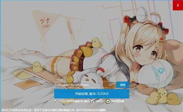 唧唧Down电脑版v1.237.0官方版 唧唧Down电脑版v1.237.0官方版