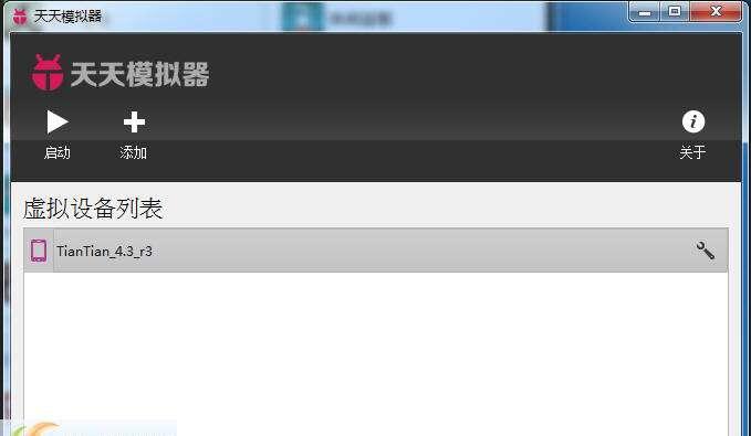 天天模拟器电脑版 3.2.12 最新版 天天模拟器电脑版 3.2.12 最新版