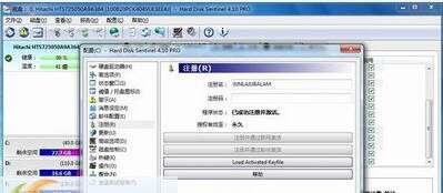 Hard Disk Sentinel Pro(硬盘哨兵)官方版 5.61.5 最新版