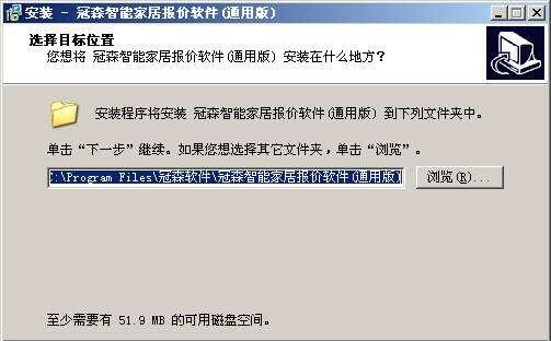 冠森智能家居报价软件官方版 6.6 最新版 冠森智能家居报价软件官方版 6.6 最新版