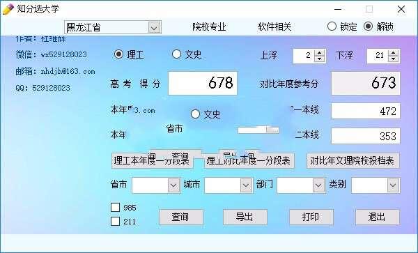 知分选大学官方版 3.9 最新版
