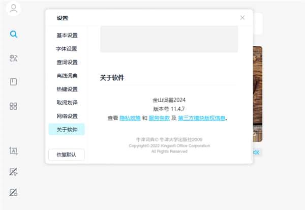 证照之星XE版 官方绿色版