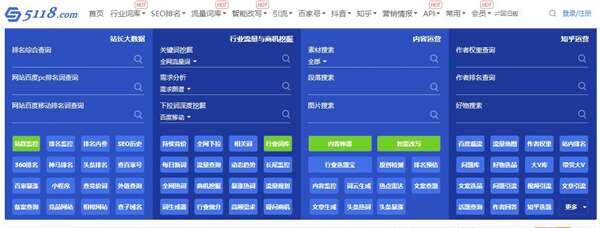 5118站长工具箱电脑版 2.0.4 绿色版