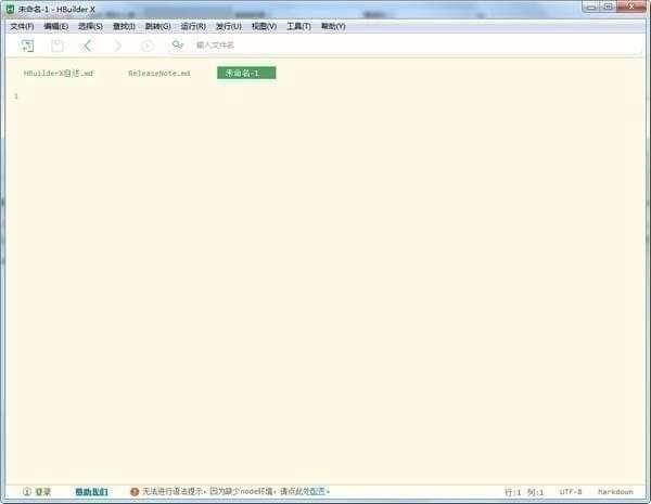 HBuilderX(编辑器)最新版 3.5.3.20220729 官方版 HBuilderX(编辑器)最新版 3.5.3.20220729 官方版
