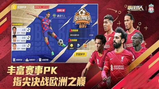 最佳11人GM版 4.5.52 安卓版 最佳11人GM版 4.5.52 安卓版