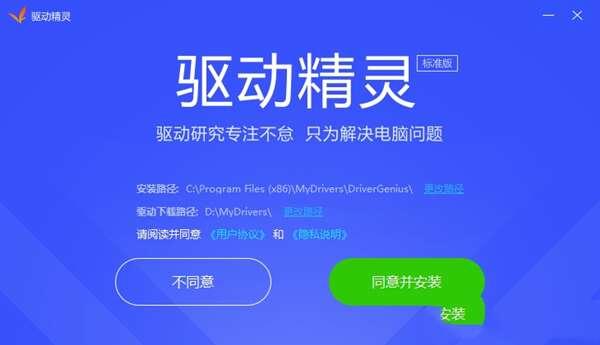 驱动精灵官方版 9.70.0.104 最新版 驱动精灵官方版 9.70.0.104 最新版