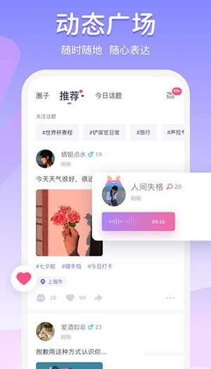 Uki社交软件官方版 5.78.3 安卓版 Uki社交软件官方版 5.78.3 安卓版