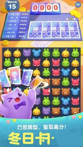 天天爱消除体验版 2.12.0.0Build11 安卓版 天天爱消除体验版 2.12.0.0Build11 安卓版