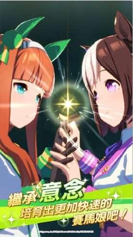 赛马娘台服最新版 1.20.8 安卓版 赛马娘台服最新版 1.20.8 安卓版