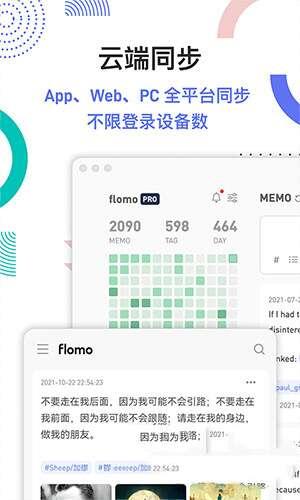 flomo笔记最新版 2.3.3 官方安卓版 flomo笔记最新版 2.3.3 官方安卓版