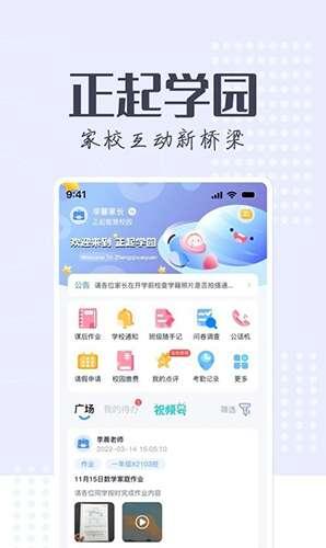 正起学园官方版 4.0.4 安卓版 正起学园官方版 4.0.4 安卓版
