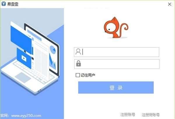易歪歪客服聊天助手官方版 1.8.7.6 最新版