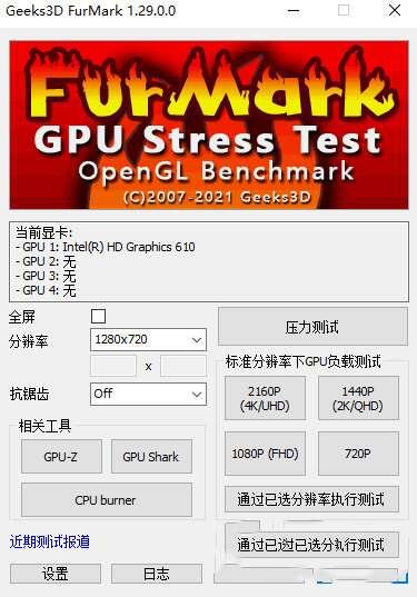 furmark中文版 1.35.0.0 绿色免安装版