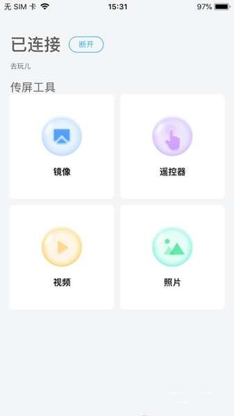 希象传屏电脑版 5.8.85.1 最新版 希象传屏电脑版 5.8.85.1 最新版