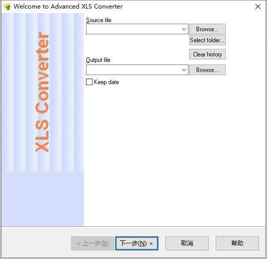 advanced xls converter(xls转换器)绿色版 7.87官方版