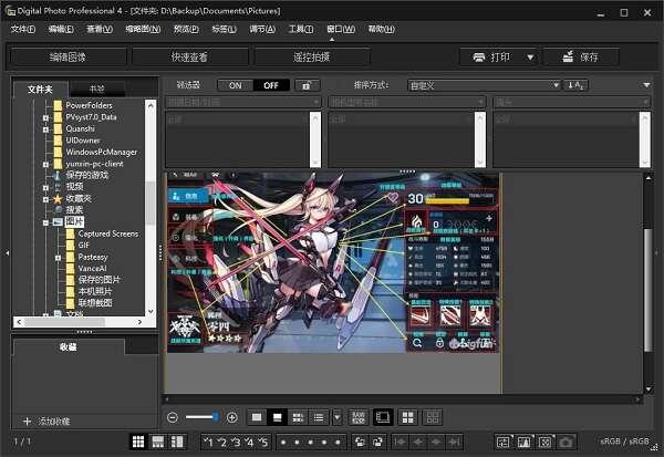 digital photo professional（佳能图像处理软件）最新版 4.18.0官方版