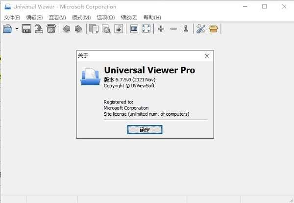 universal viewer pro(万能文件阅读器)官方版 6.7.9.0免安装版