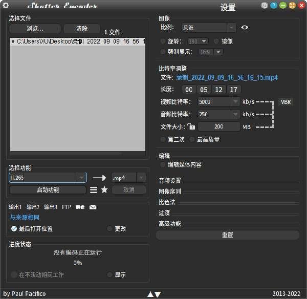 Shutter Encoder(多媒体转换工具)最新版 17.3官方中文版