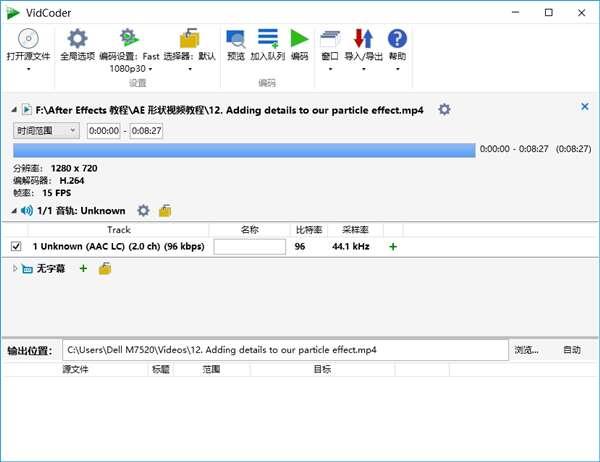 VidCoder(视频编码器)官方版 8.26免费版