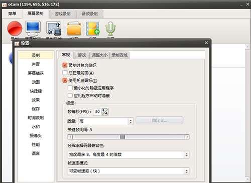 ocam录屏软件最新版 520官方版