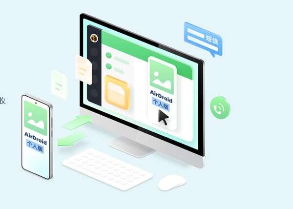 airdroid电脑版 3.7.1.3 最新版