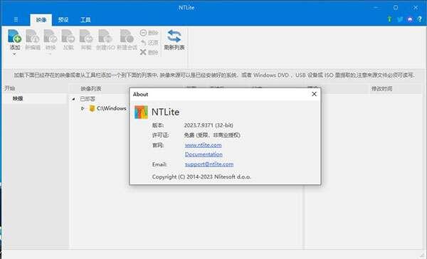 NTLite低配版(系统封装精简工具)最新版 2023.7.9371官方版