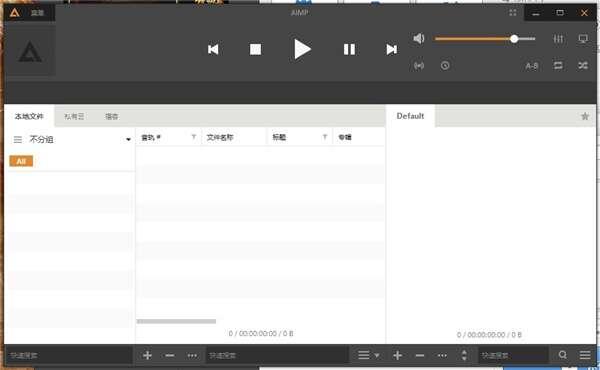 AIMP播放器电脑版v5.40.2651 x64位 AIMP播放器电脑版v5.40.2651 x64位
