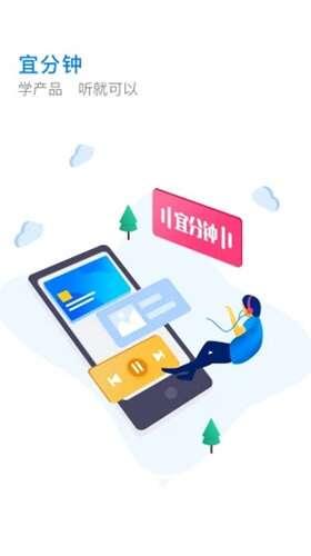 宜信理财师最新版 7.9.0 安卓版 宜信理财师最新版 7.9.0 安卓版